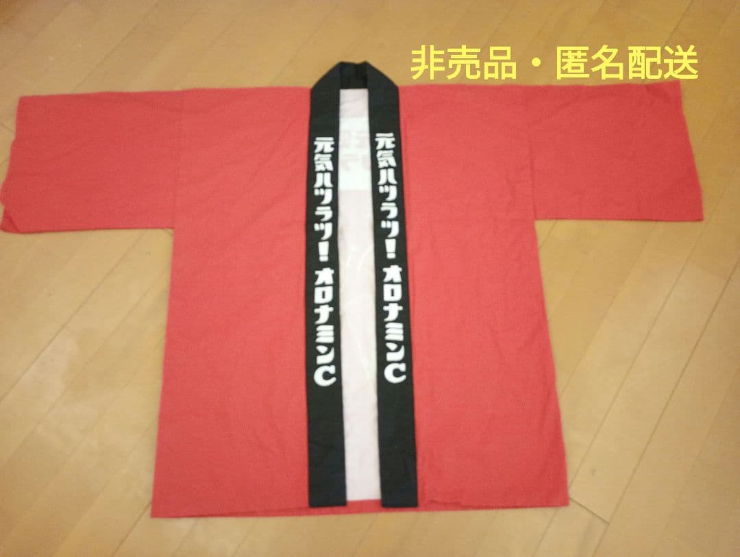 【Not for Sale】Happy Coat Oronamin C Happi