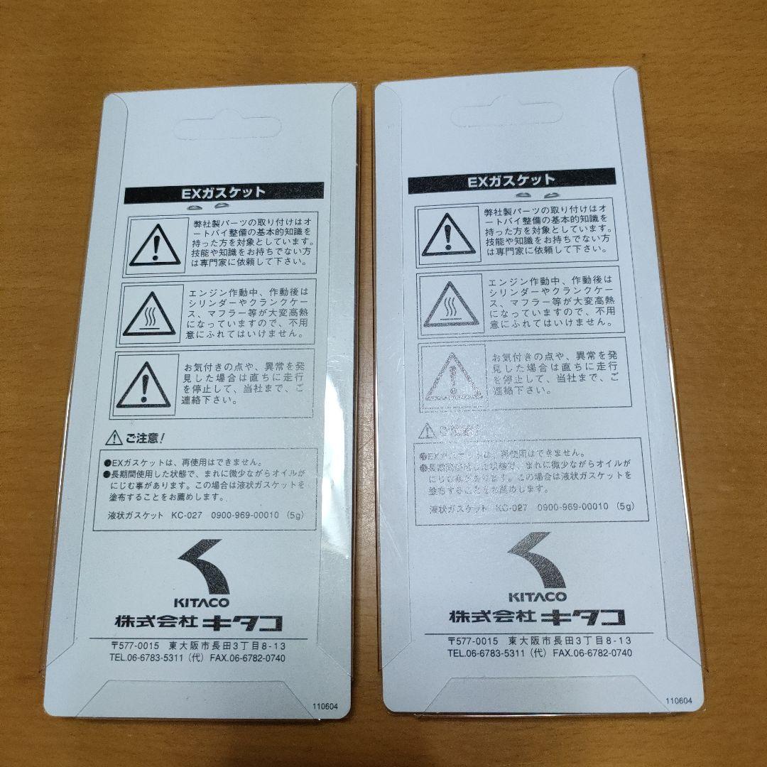 kitaco ex