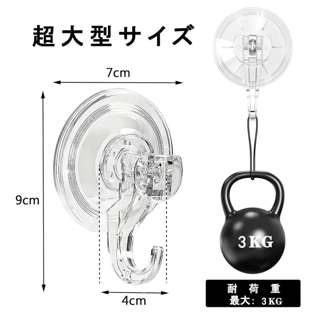 Heavy-Duty Suction Cup Hook, PET Transparent, Vacuum Super Strong Suction Power, Load Capacity 3kg