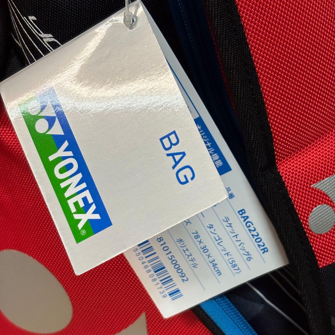 YONEX Tennis Racket Bag - 6 Rackets - BAG2202R