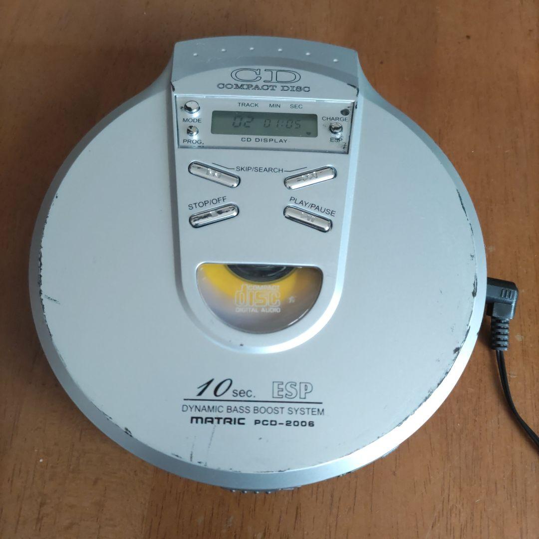 Matric PCD-2006 Portable CD Player Playback Confirmed (Matsugi Giken)