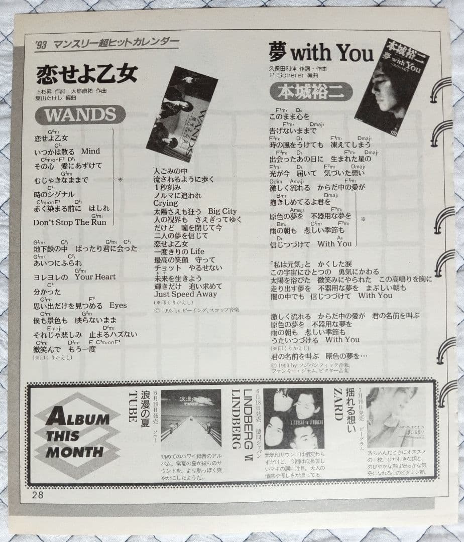 wands<br><br>sho uesugi<br>hiroshi