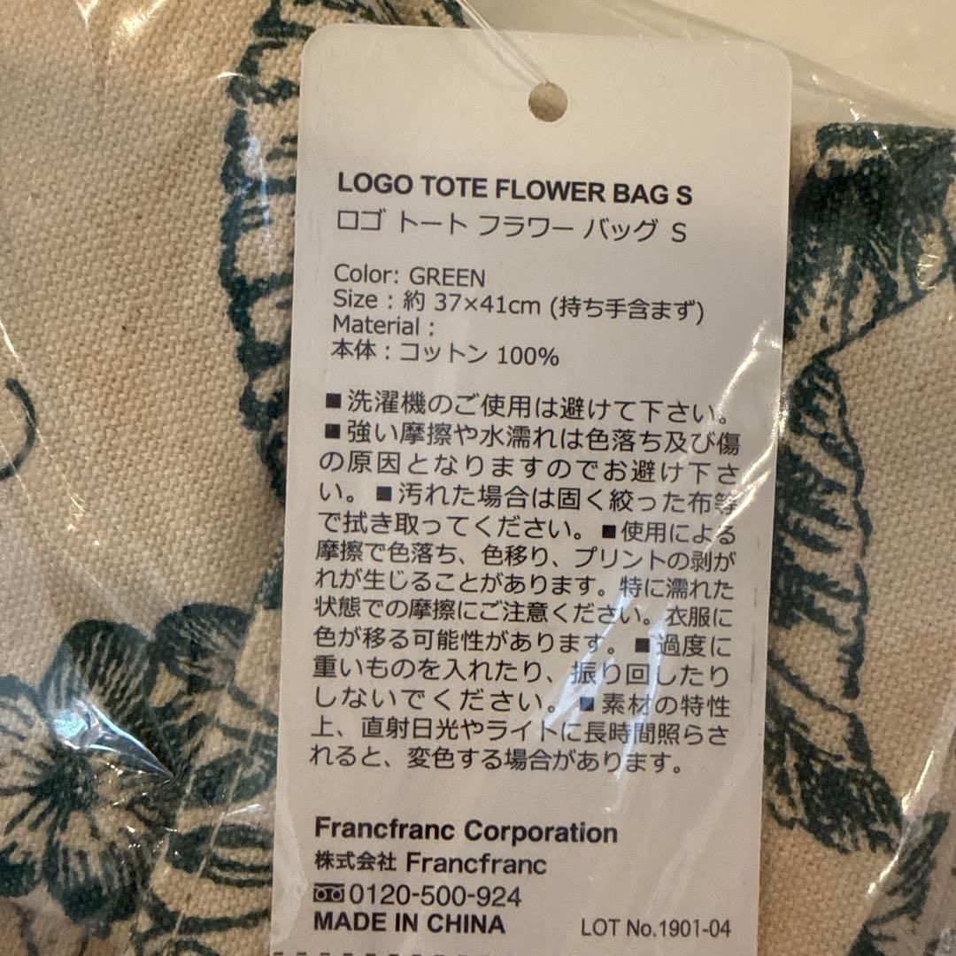 ★New★ Francfranc Logo Tote Flower Bag S Green 37x41cm