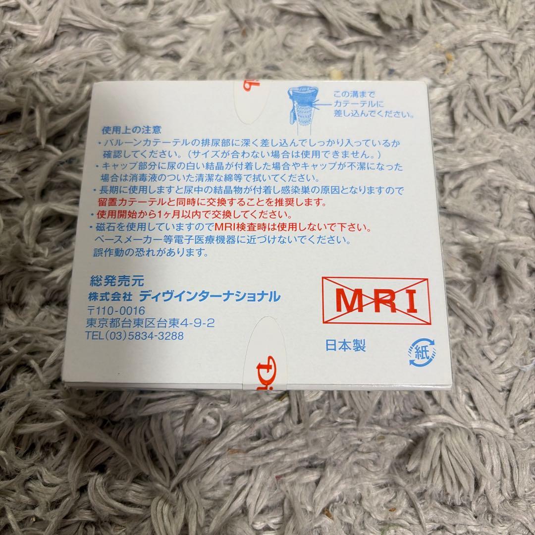 cap urine