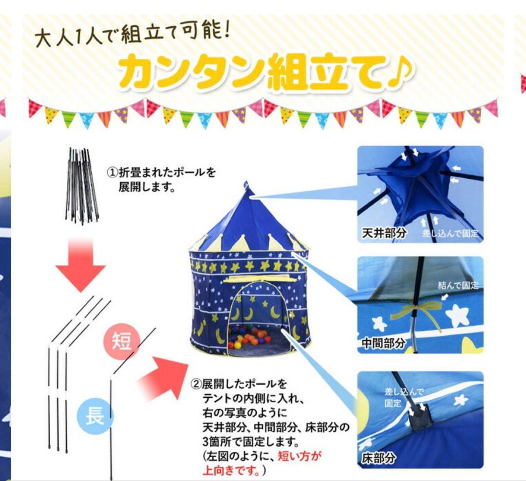 children tent
