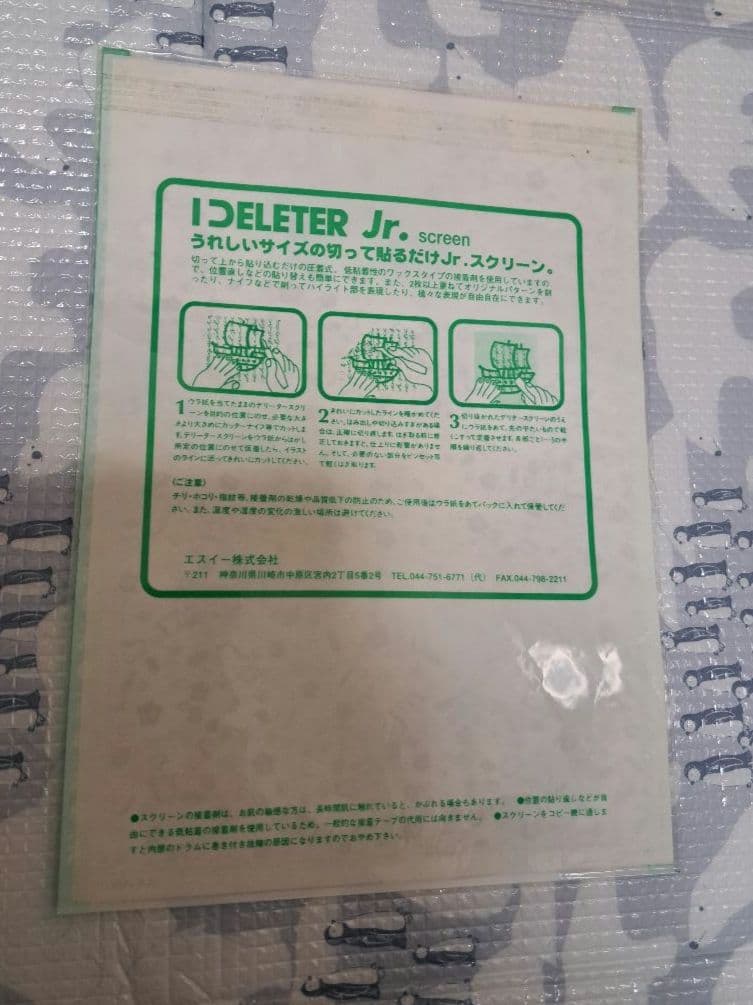 Deleter Screen Tones - Partially Used & Some Unopened - 10 Sheets Total