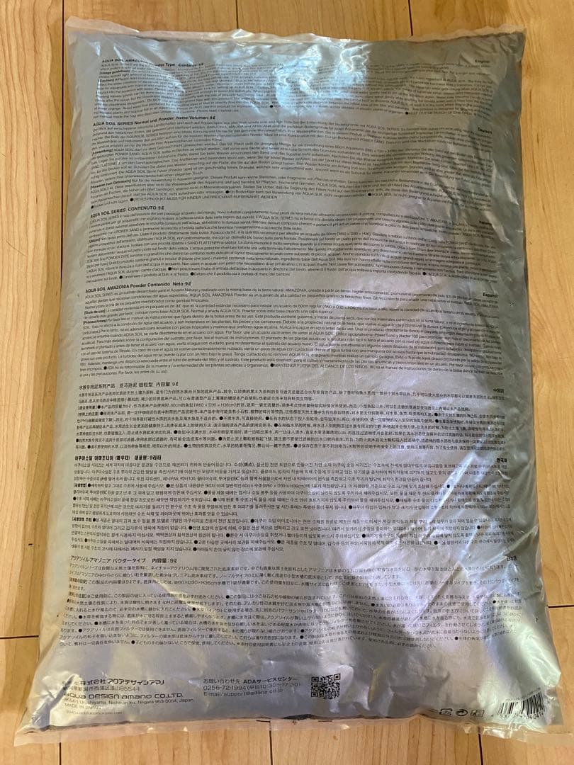 unopened item