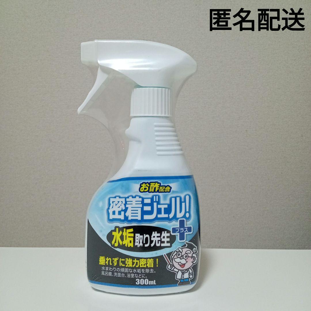 Water Stain Remover Sensei - Vinegar Formula - Adhesive Gel! Plus - 300ml