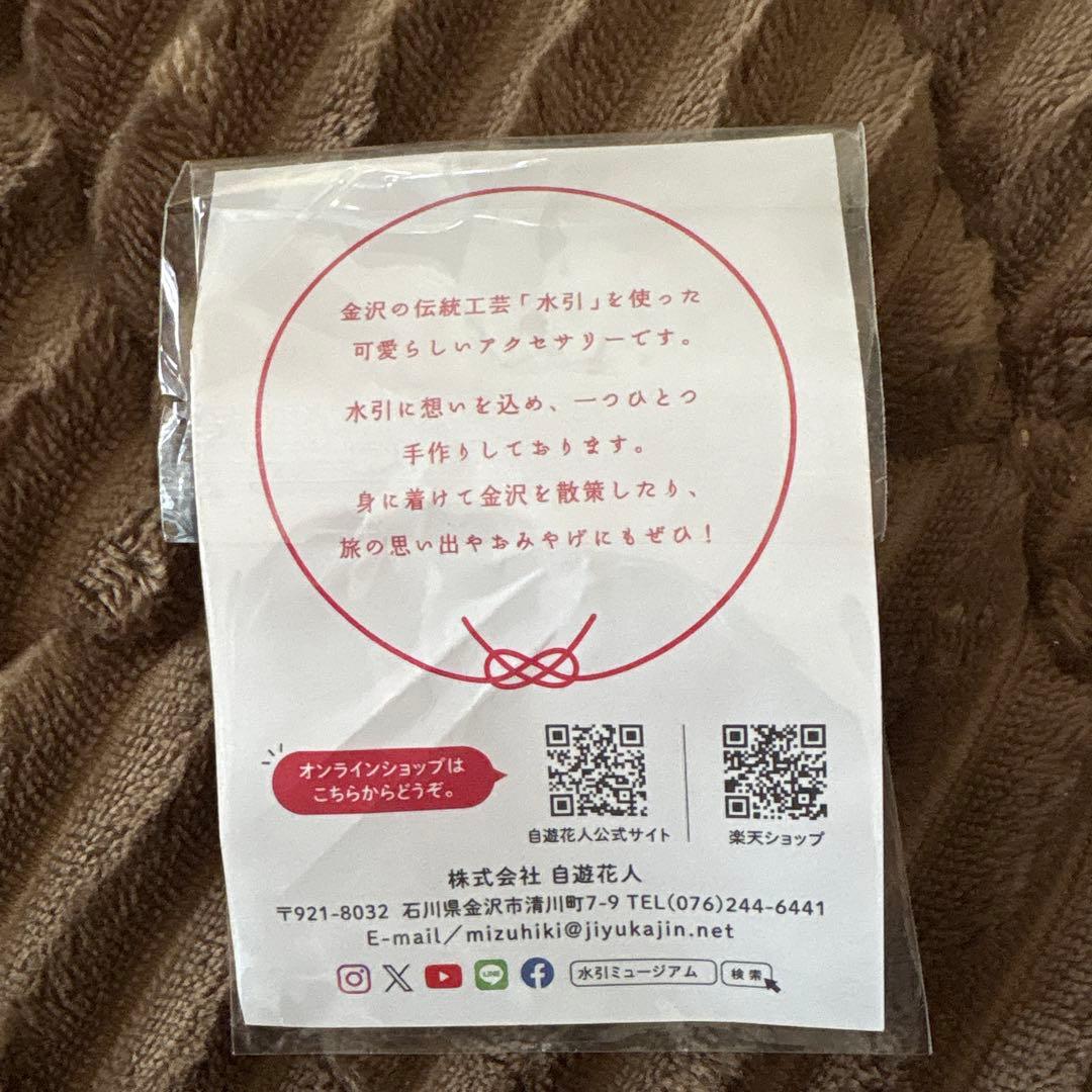 Jiyukajin Petit Kawaii Mizuhiki Accessory Kanazawa Traditional Craft