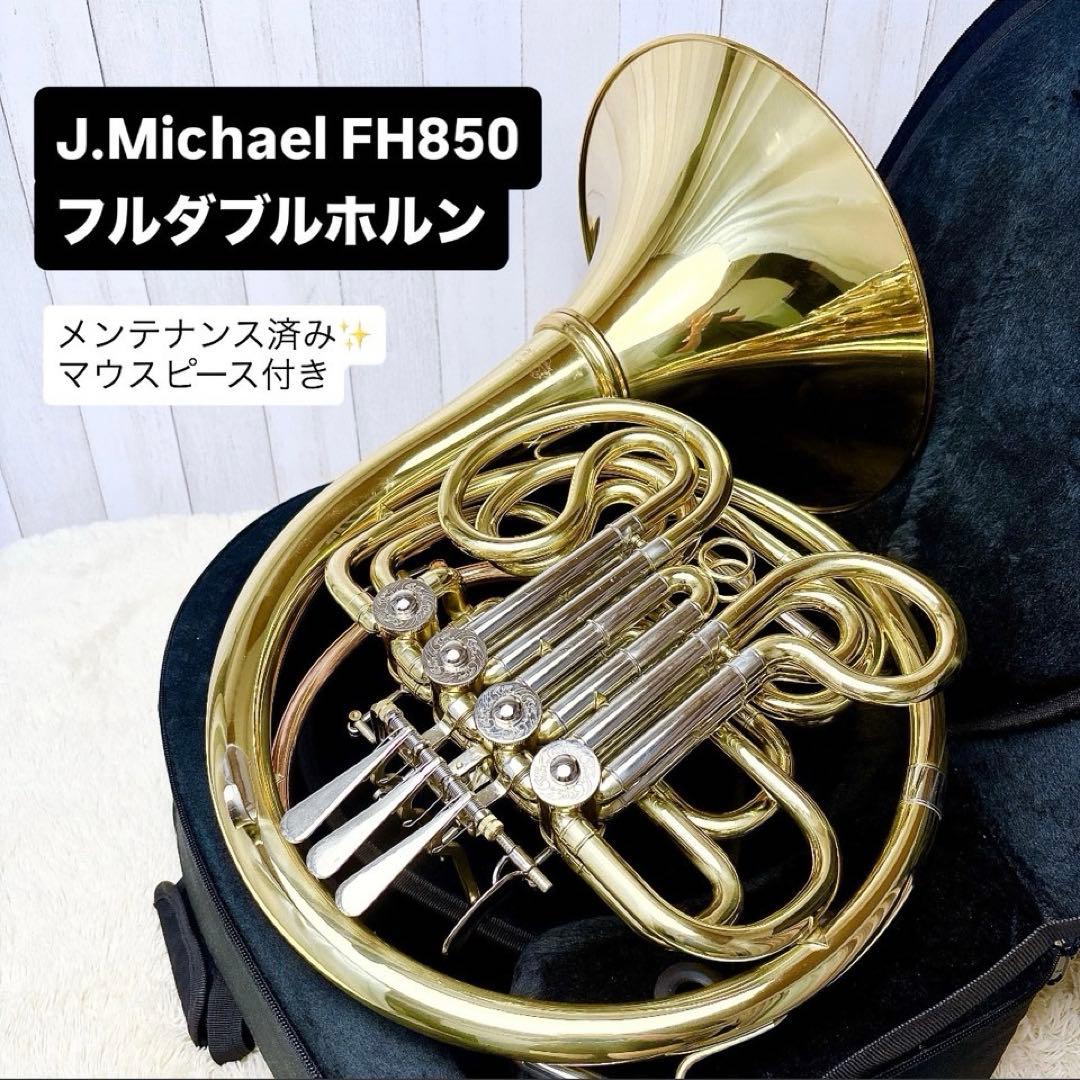 J. Michael FH-850 Full Double French Horn with Mouthpiece
