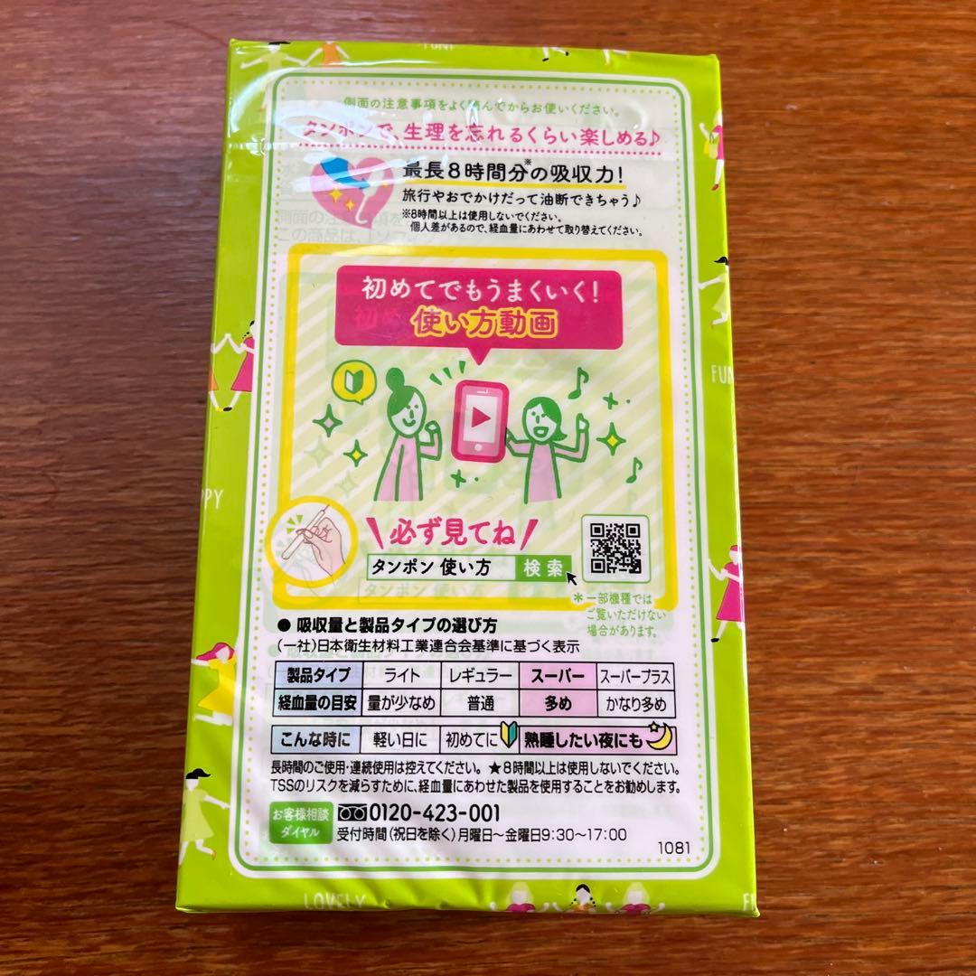 Sofie Soft Tampon, 9 Count, For Heavy Flow, Unopened New