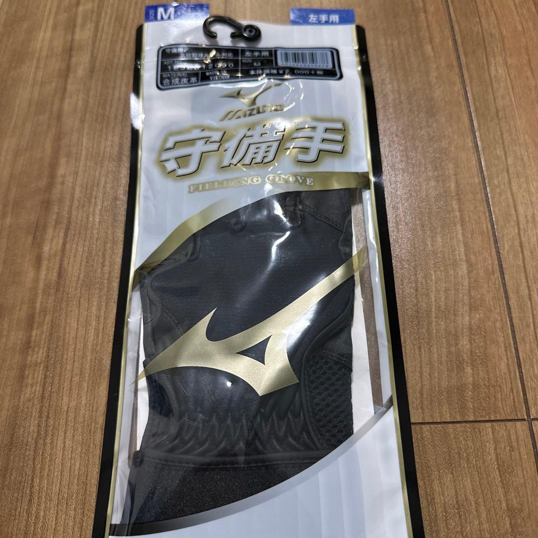 Mizuno Fielding Gloves, Left Hand, Size M