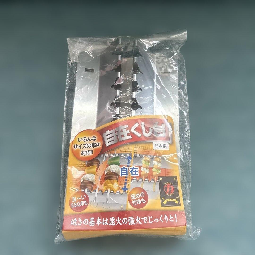 J*H様 Adjustable Skewer Stand for Grilling - Fits Various Skewer Sizes