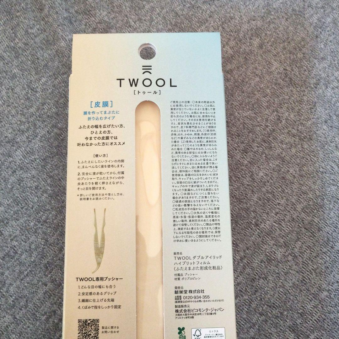 TWOOL Double Eyelid Makeup Tool - Film Type