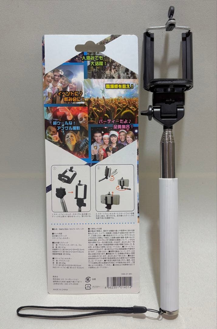 selfie stick