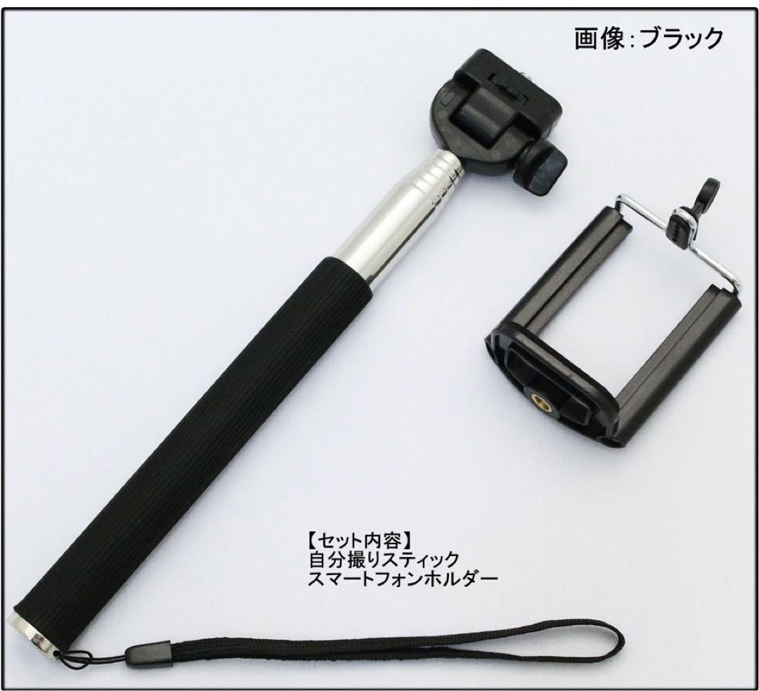 selfie stick