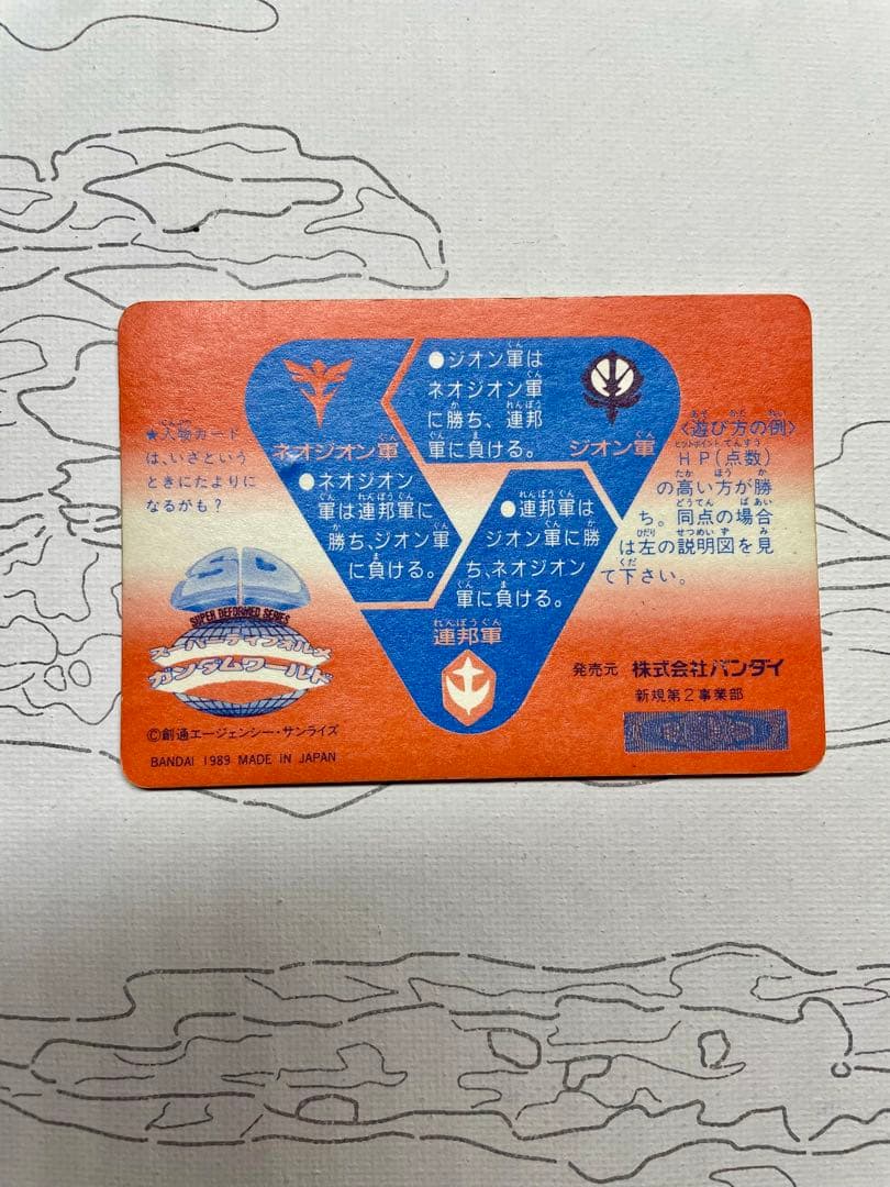 MSZ-010 ZZ Gundam Vintage Trading Card