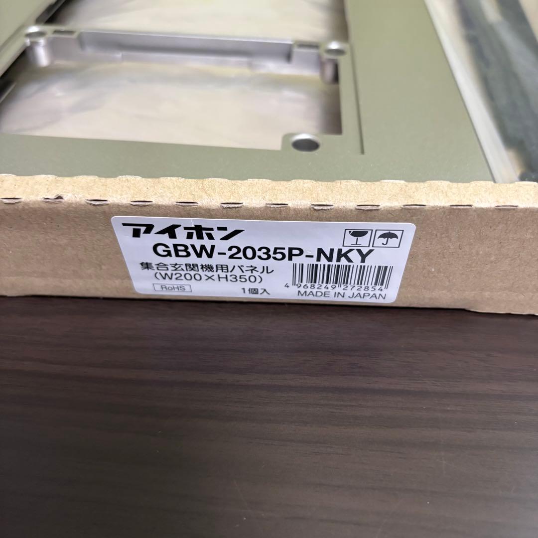 New Aiphone GBW-2035P-NKY Panel for Apartment Entrance Intercom