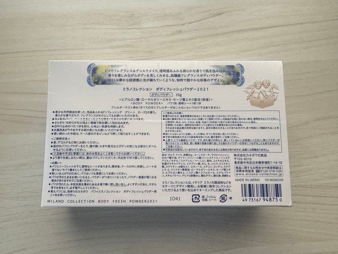 Milano Collection Body Fresh Powder 2021 New