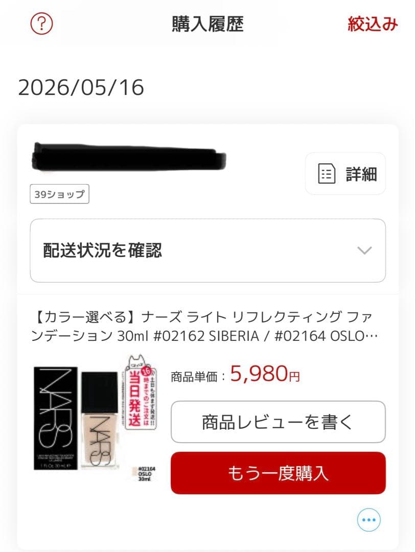 NARS Light Reflecting Foundation OSLO 30mL