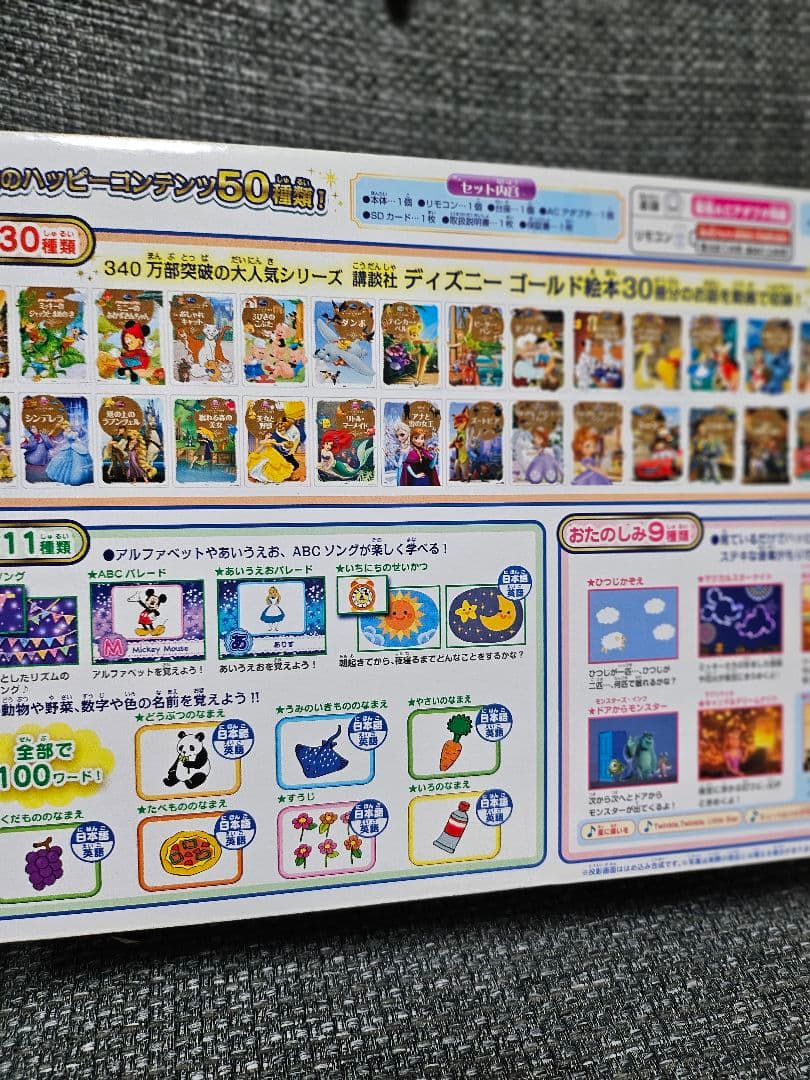 SEGA Dream Switch Cute Back Set