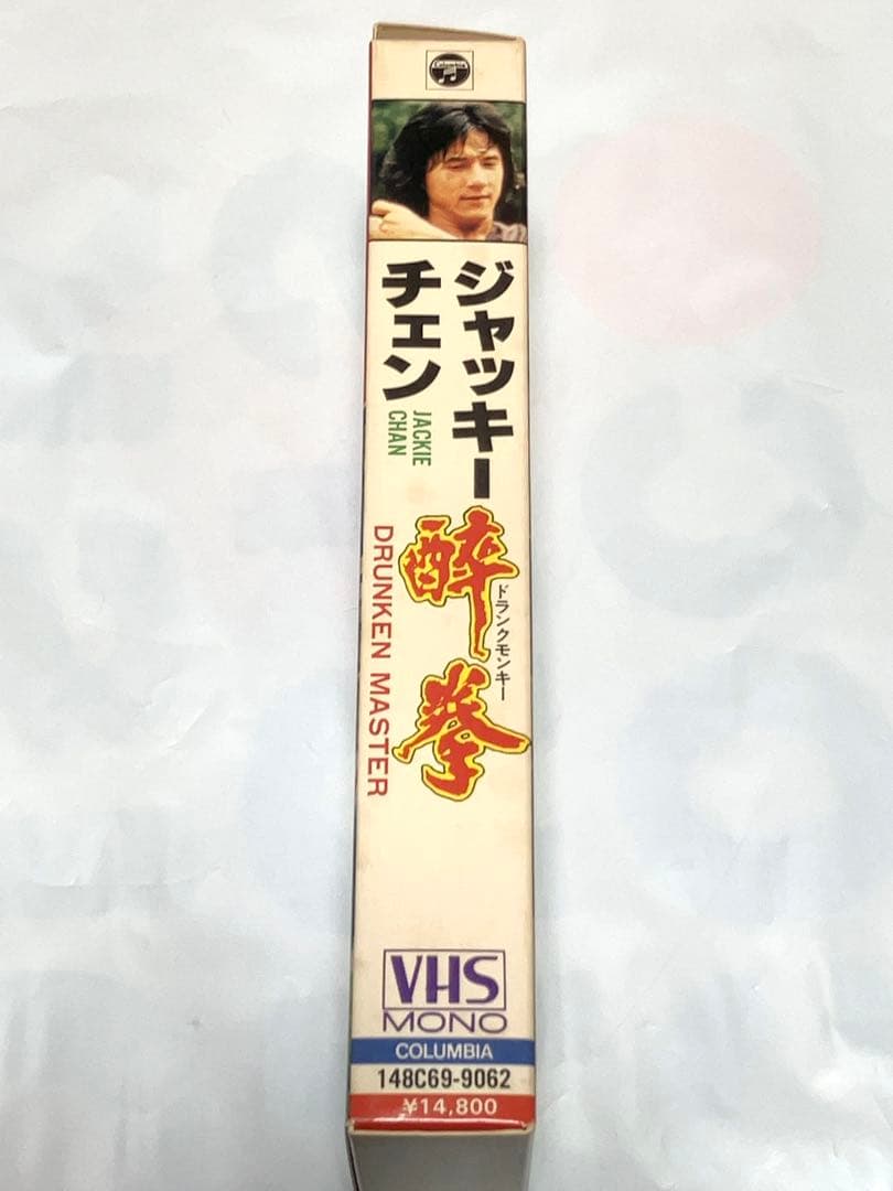 Drunken Master VHS - Miraculously Superb Condition! No yellowing, scuffs, or folds! Jackie Chan