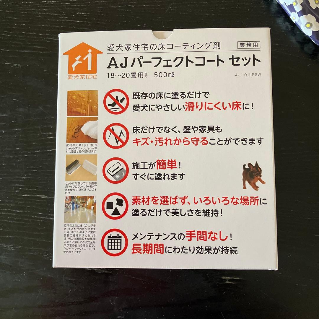 dog floor