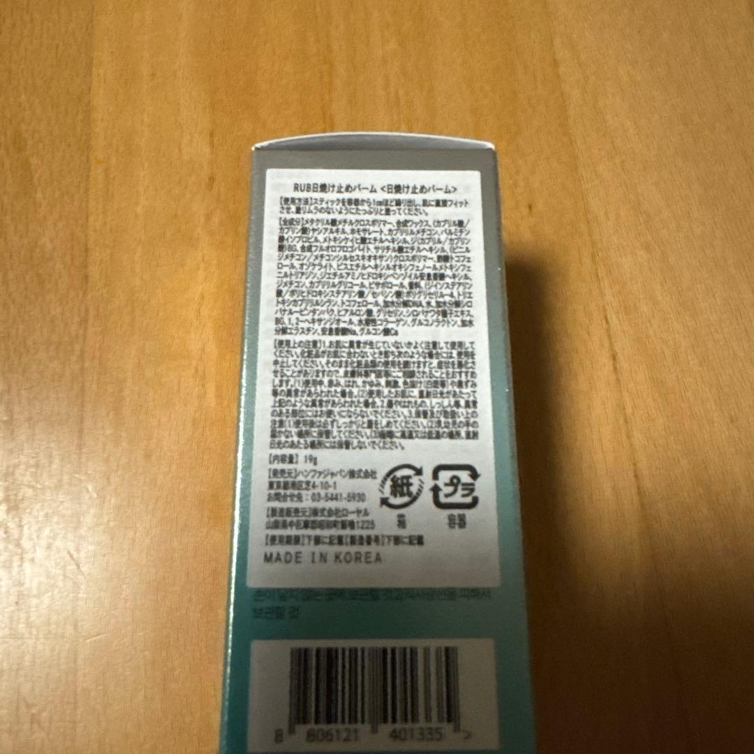 【New】Rejuran UV Protection Balm 19g