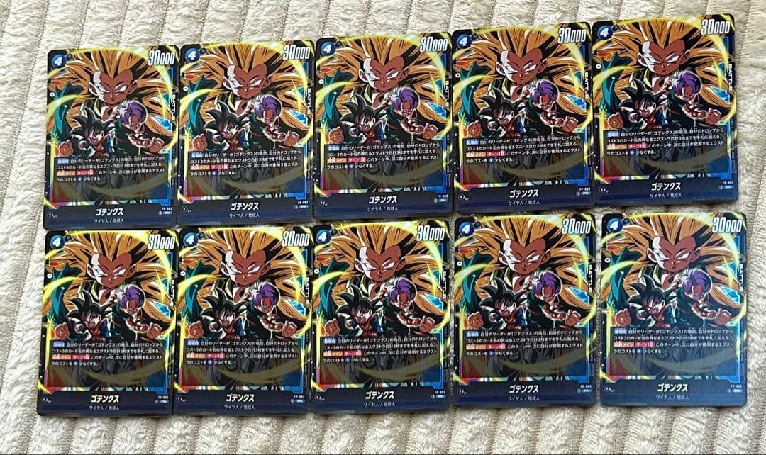 Saikyo Jump Appendix Dragon Ball Fusion World Gotenks