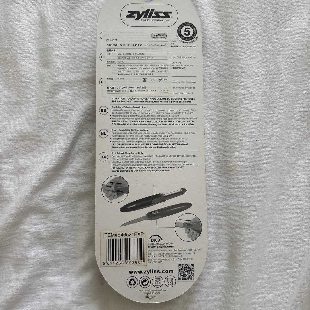 this peeler