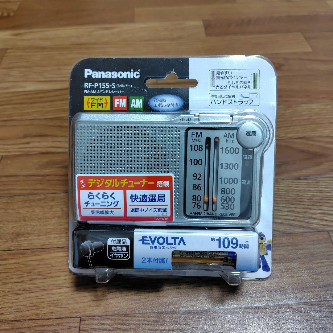Panasonic RF-P155-S Radio Wide FM Compatible