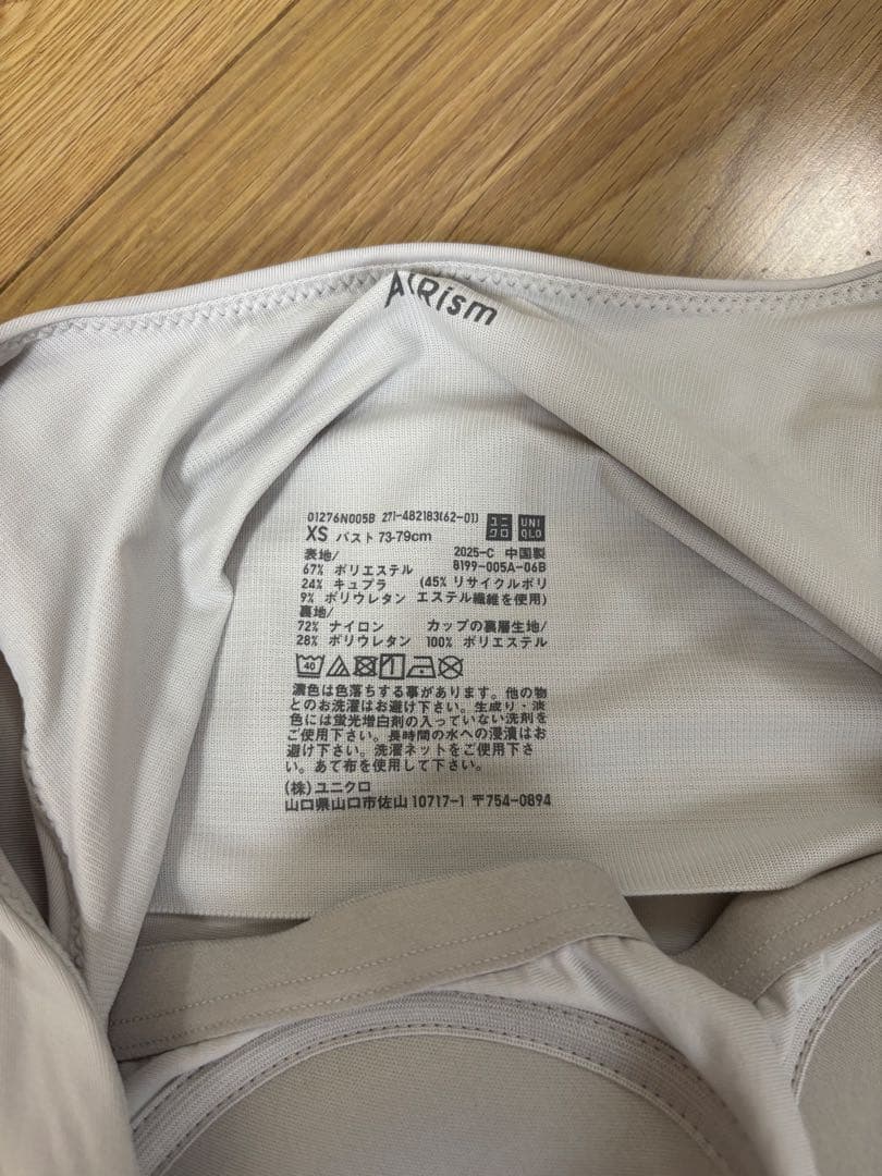 AIRism Bra Top XS
