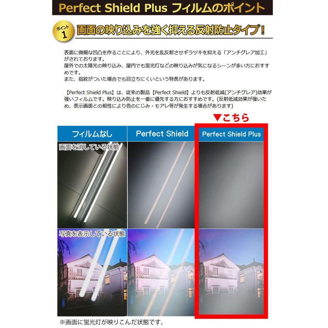 Lenovo Legion Y900 Compatible Anti-Glare Protective Film