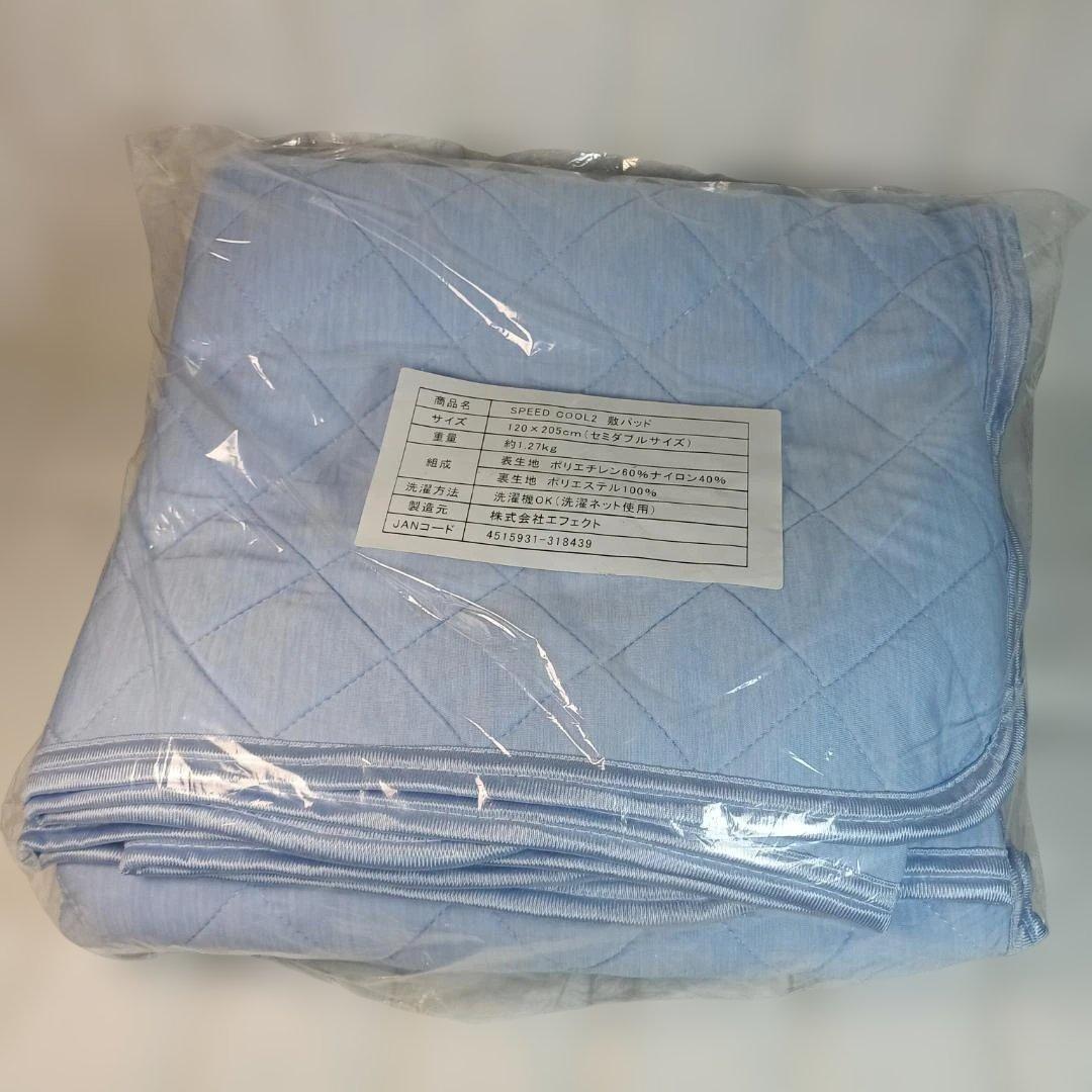 【New, Unused】 Cooling Bed Pad 120x205cm SPEED COOL2