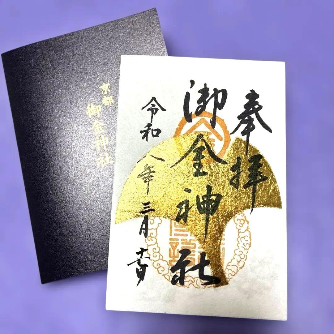 Okikane Shrine Goshuin (Ichiryu Manbai Bi x Taian x Tora no Hi)