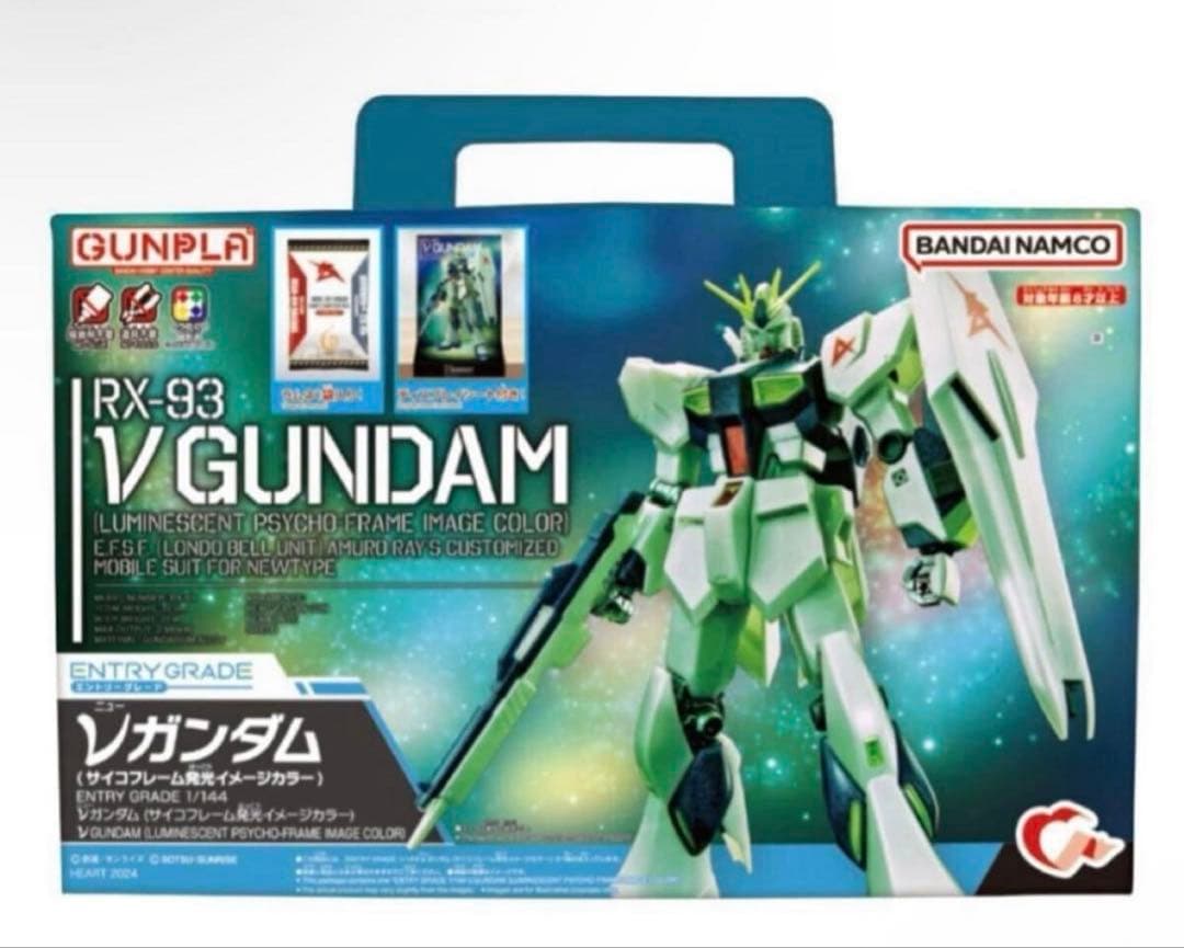 EG Gunpla Handbag Box ν Gundam [Heart]