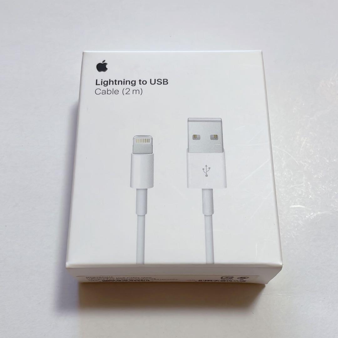 New, unopened item! Genuine Apple Lightning to USB Cable 2m