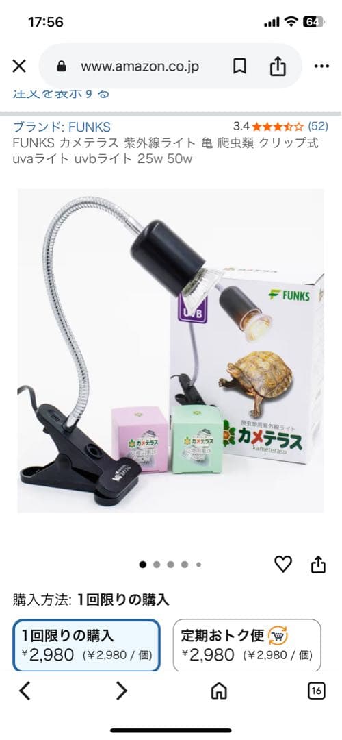 Kamitellas 25 50W with replacement bulb UV lamp