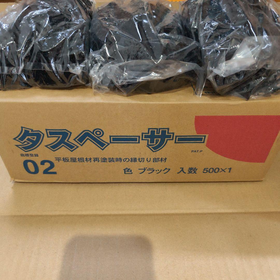 black spacer