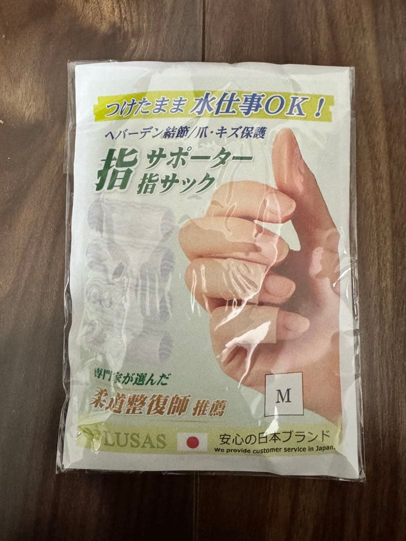 【Recommended by Judo Therapists】LUSAS Finger Support 4-Piece Set, Size M