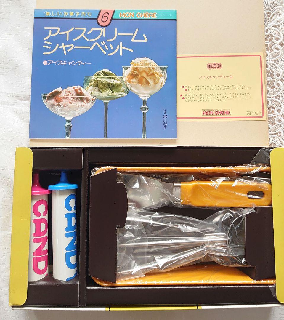 Senshukai Cake Making Set: Cream Puffs, Ice Cream & Sherbet (2 Sets)