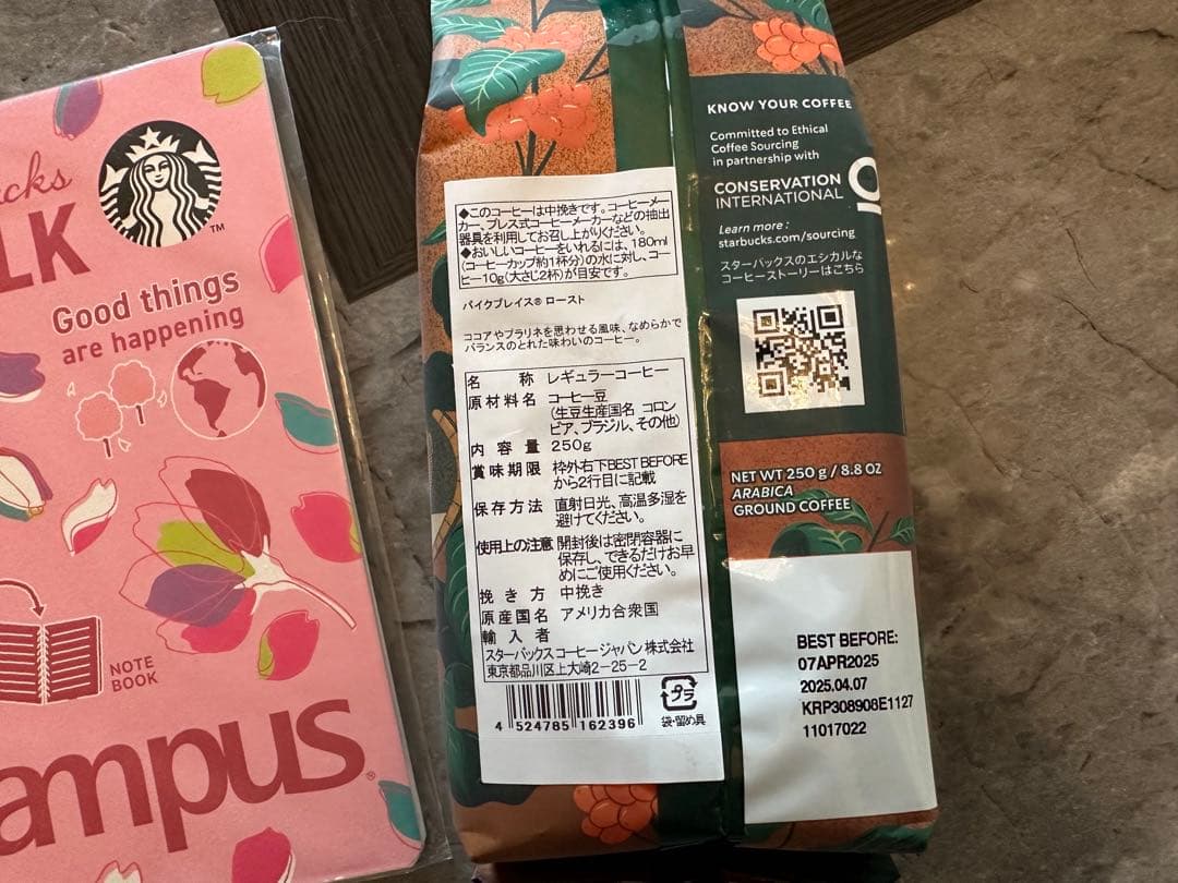 starbucks lucky