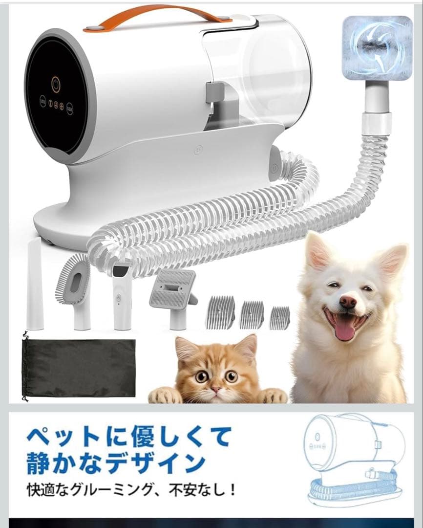 Dog and Cat Grooming Vacuum Cleaner