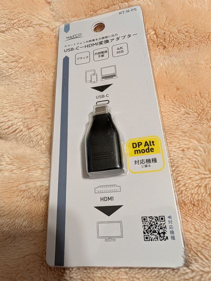 New, Unopened USB-C to HDMI Conversion Adapter KT-N-P5 for Smartphones