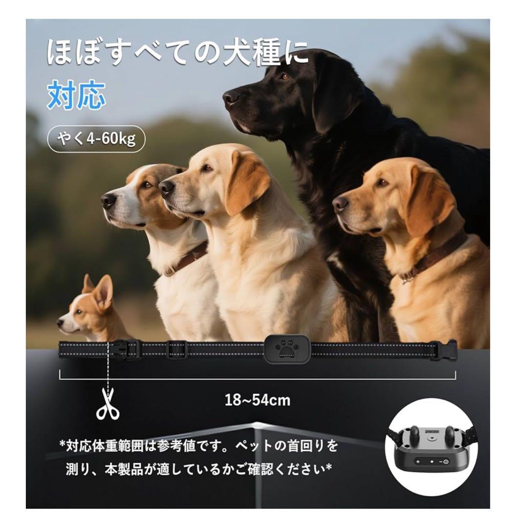 Anti-Bark Collar with 7 Mode Settings