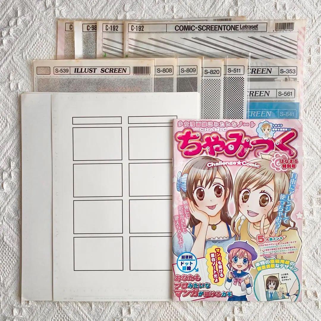 Drawing Set: Sketchpad, Manga Manuscript Paper, Screen Tones