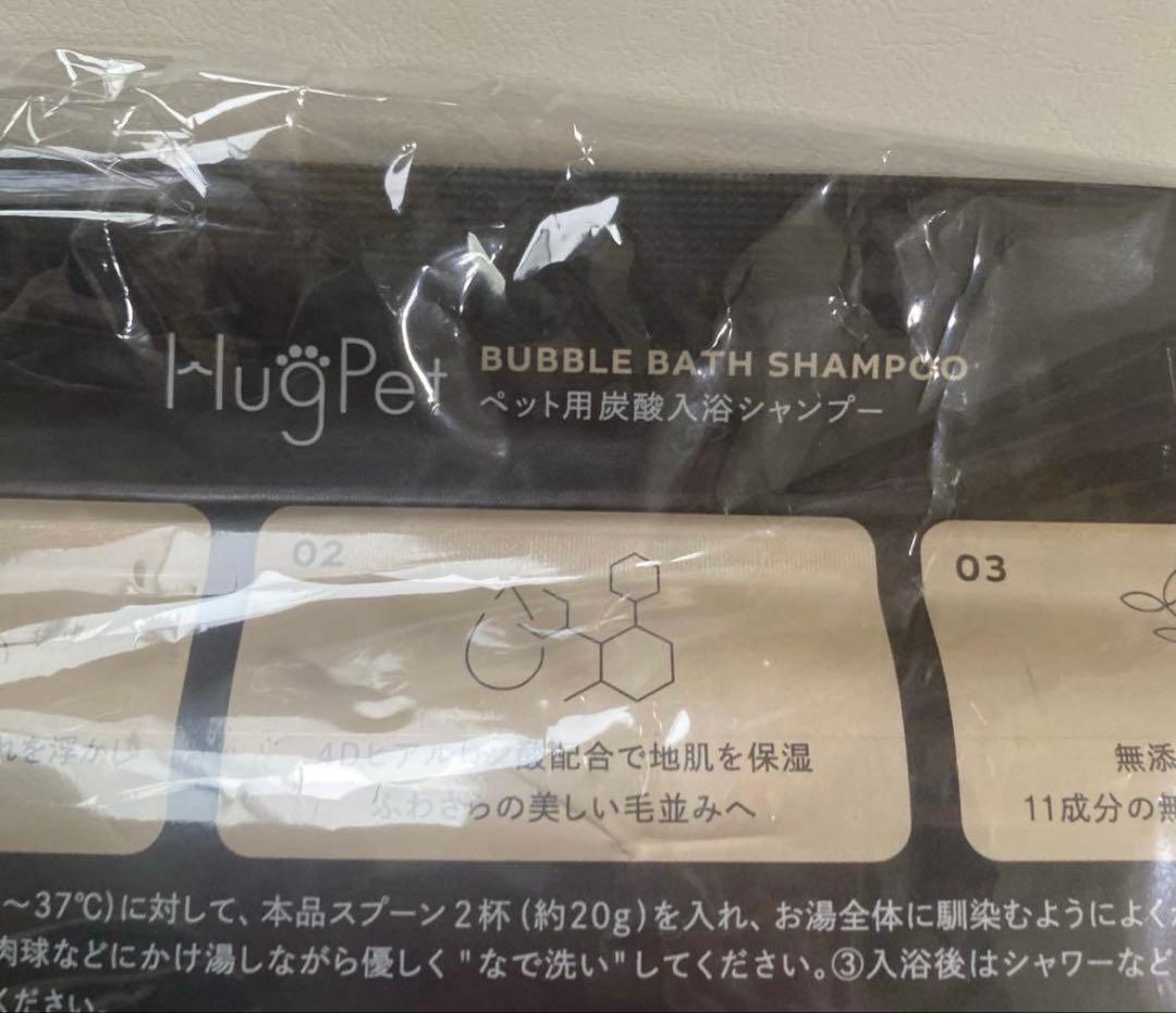 HugPet Pet Carbonated Bath Shampoo
