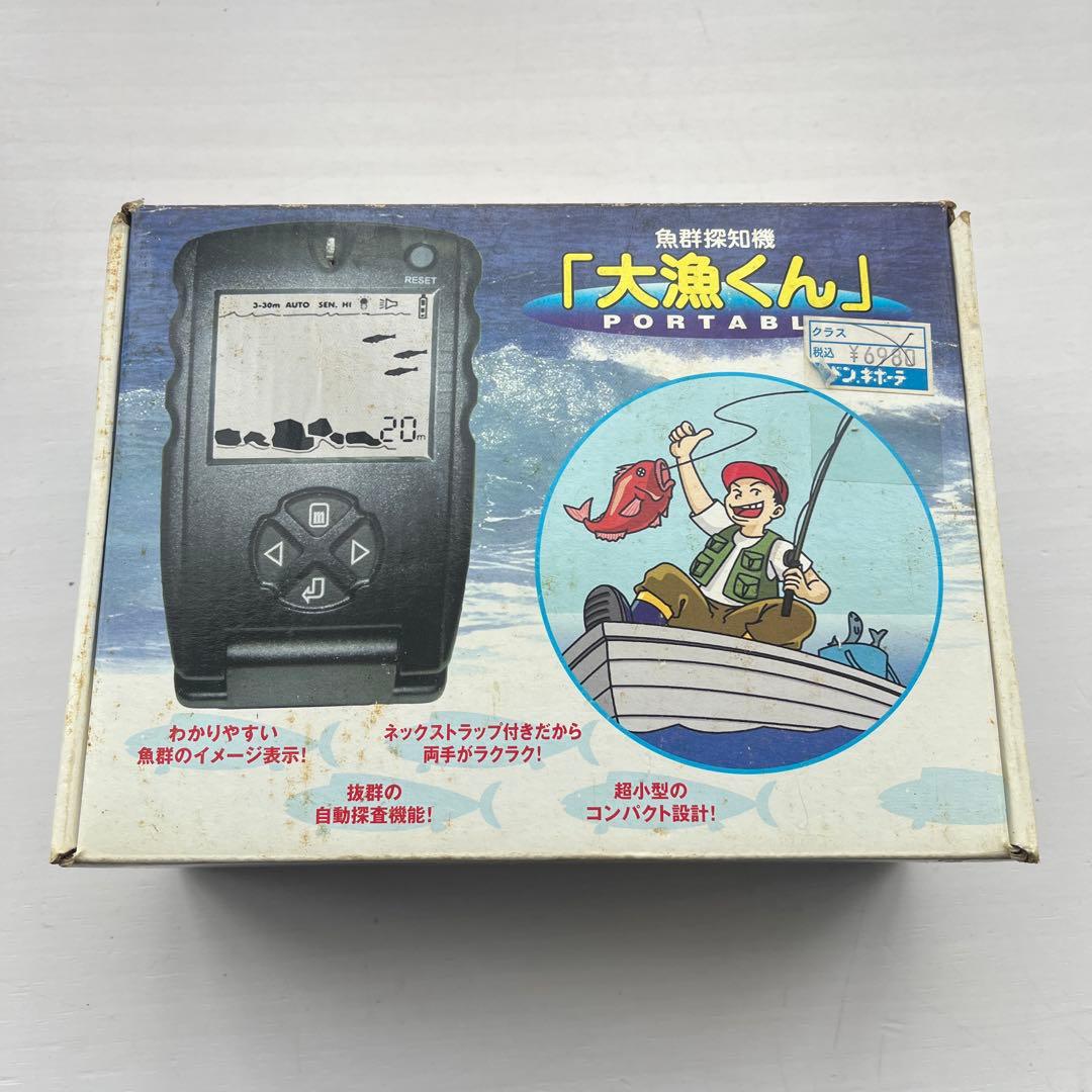 Tairyo-kun PORTABLE Fish Finder