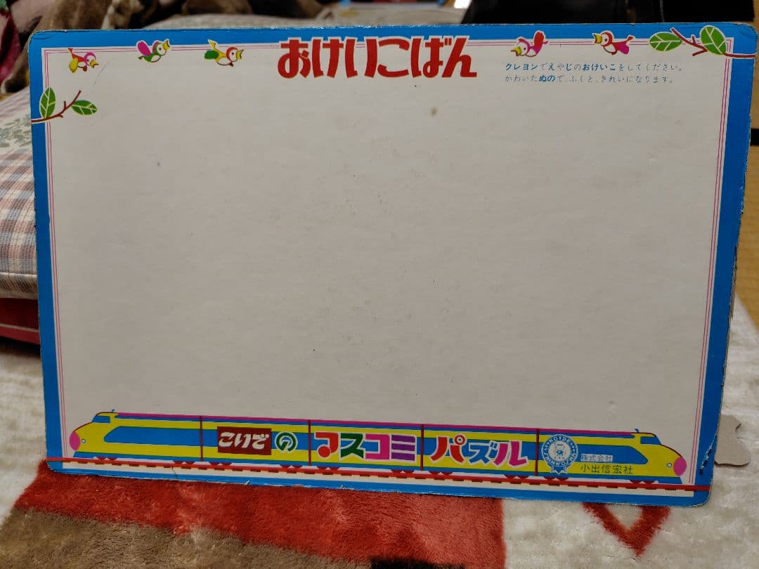 Ribbon Knight: Koide's Media Puzzle - Showa Retro