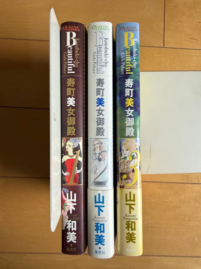 Kotobuki-cho Bijo Goten Volumes 1-3 Set [Kazumi Yamashita]
